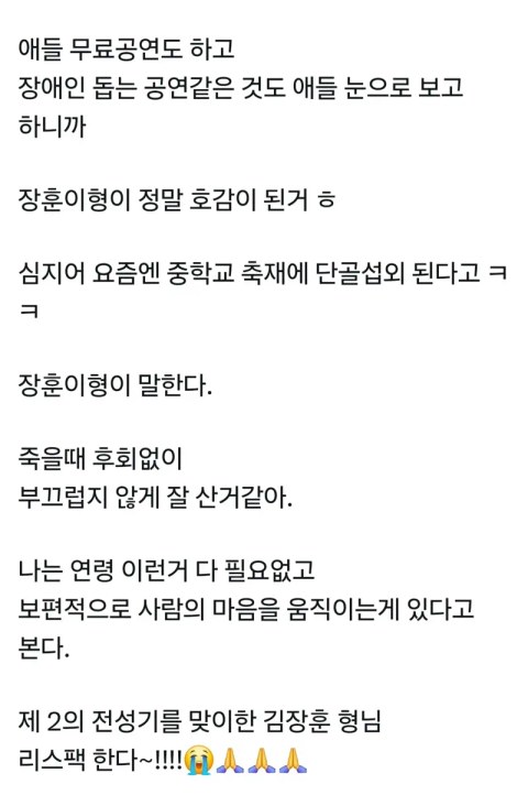 공연장에 중학생 팬들 진짜 많다는 가수