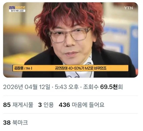 공연장에 중학생 팬들 진짜 많다는 가수