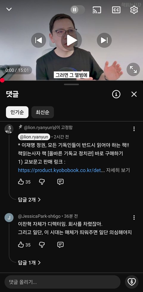 요즘 악뮤 찬혁이 특정 집단에서 눈에 띄는 이유