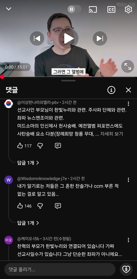 요즘 악뮤 찬혁이 특정 집단에서 눈에 띄는 이유