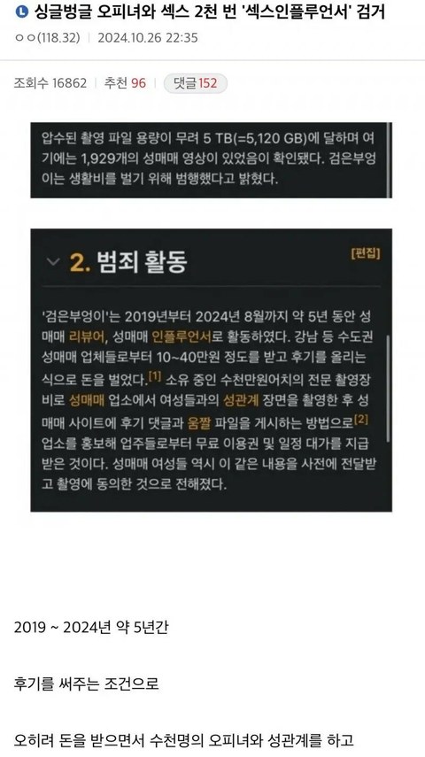 2천 번이나 만났다는 그 사람의 정체