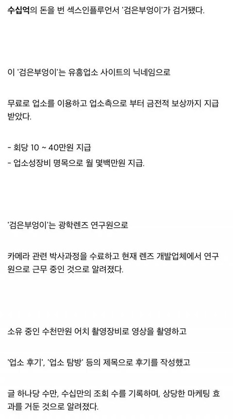 2천 번이나 만났다는 그 사람의 정체