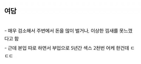 2천 번이나 만났다는 그 사람의 정체