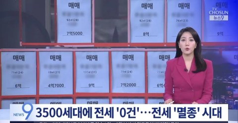 서울 아파트 전세 물량 이 정도라고?