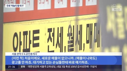 서울 아파트 전세 물량 이 정도라고?