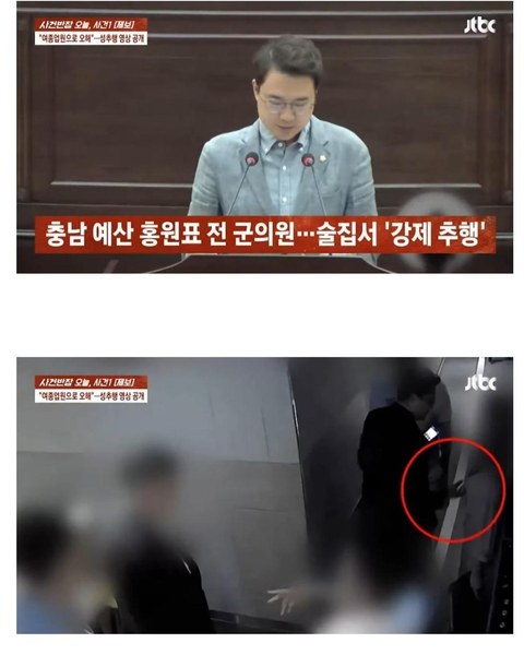 사람 착각해서 성추행까지 했다는 사건