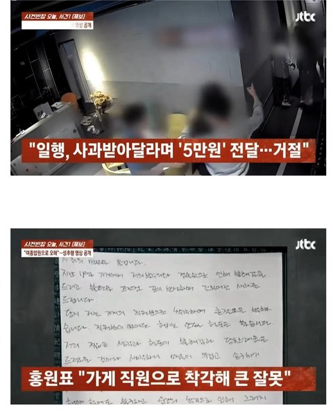 사람 착각해서 성추행까지 했다는 사건