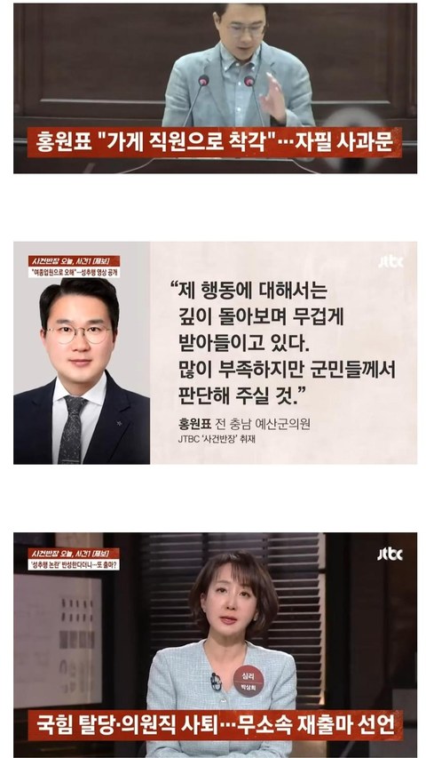 사람 착각해서 성추행까지 했다는 사건