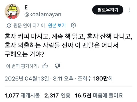 혼자만의 시간이 꼭 필요한 사람 특징