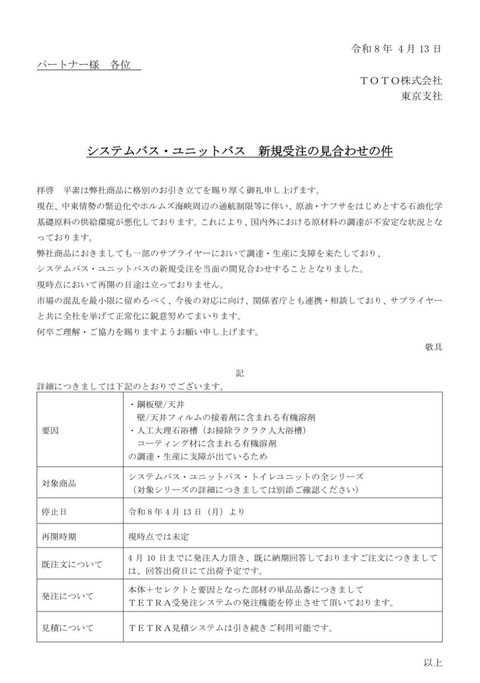 일본 현지 분위기 진짜 심상치 않네