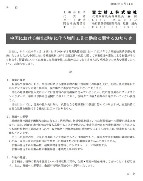 일본 현지 분위기 진짜 심상치 않네