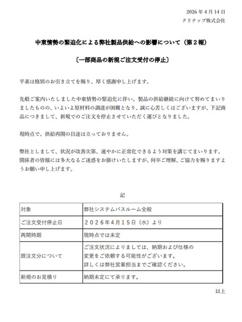 일본 현지 분위기 진짜 심상치 않네