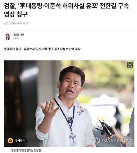 백악관 초청받았던 그 인물, 결국 구속영장 청구됐네