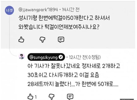 하필 여기서 올려서 바로 말 나옴