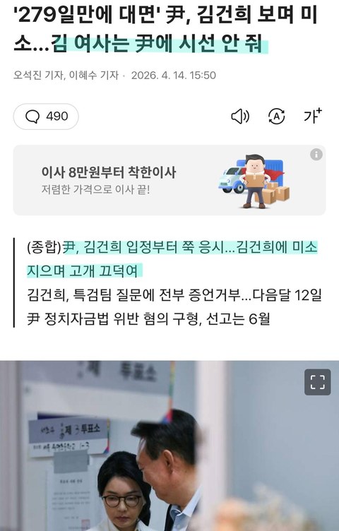 서로 다른 시선, 웃고 있는 윤 대통령과 무심한 김건희 여사
