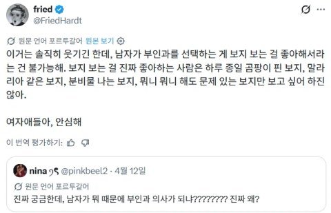 남자가 산부인과 의사를 꿈꾸는 진짜 이유