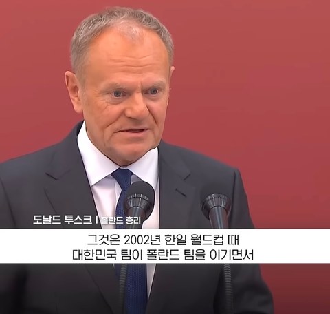 폴란드가 이렇게까지 한다고?