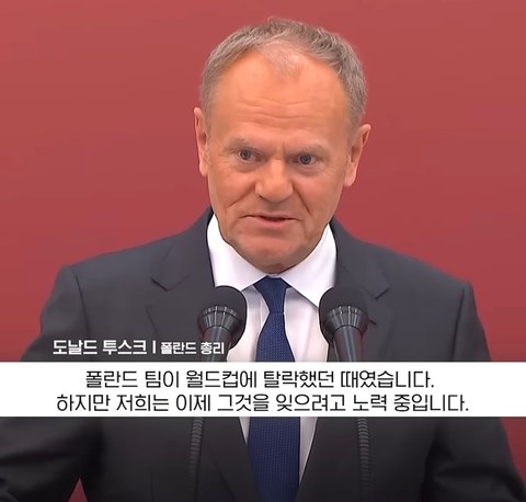 폴란드가 이렇게까지 한다고?