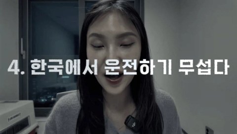 한국 와서 진짜 놀랐다는 일본 여성 반응