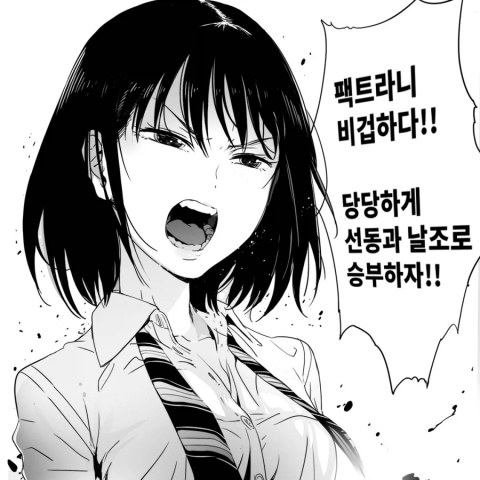 한국 와서 진짜 놀랐다는 일본 여성 반응