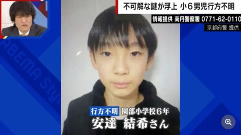 일본 교토 어린이 실종 사건, 결국 시신으로 발견됐네