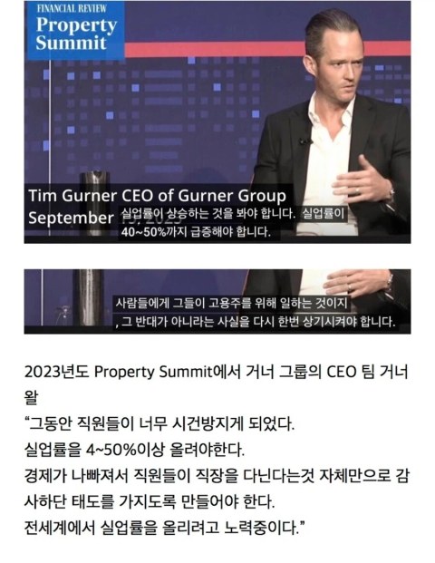 직원들이 너무 시건방져졌다는 CEO의 일침