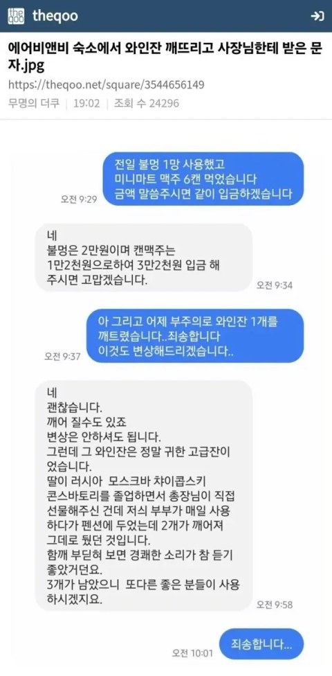 이럴 거면 그냥 변상이라도 하게 해줬으면