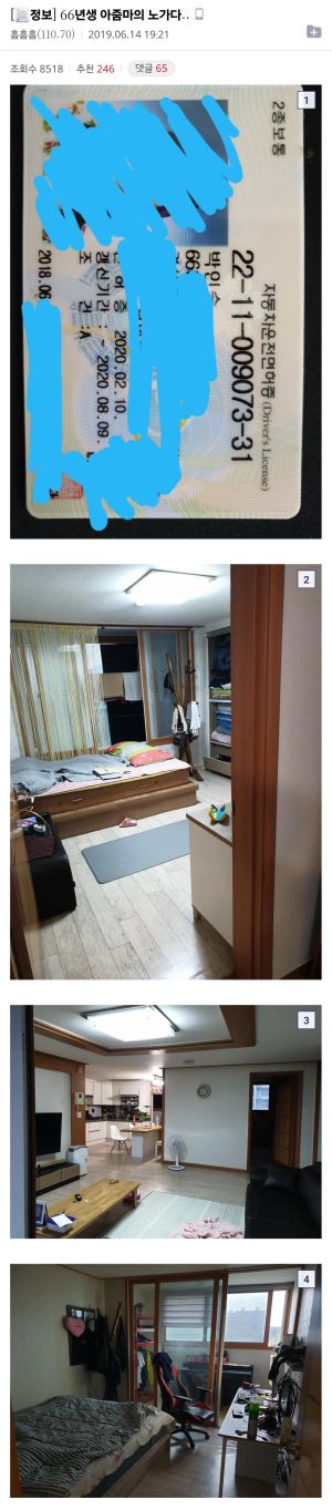 66년생 아주머니의 노가다 현장 근황