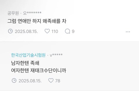 애 안 낳을 거면 결혼 왜 해?” 남녀 생각 차이 실화냐