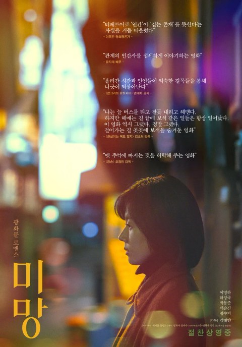 여운이 장난 아니라는 영화 미망