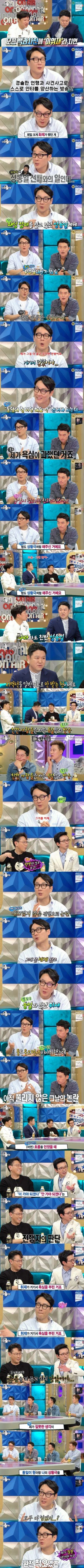 이휘재가 직접 밝힌 성동일 연기대상 비하인드