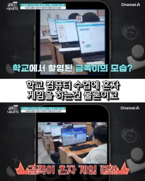 학폭 논란 있었던 금쪽이 근황 떴네