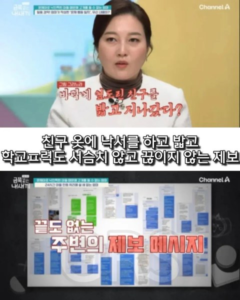 학폭 논란 있었던 금쪽이 근황 떴네