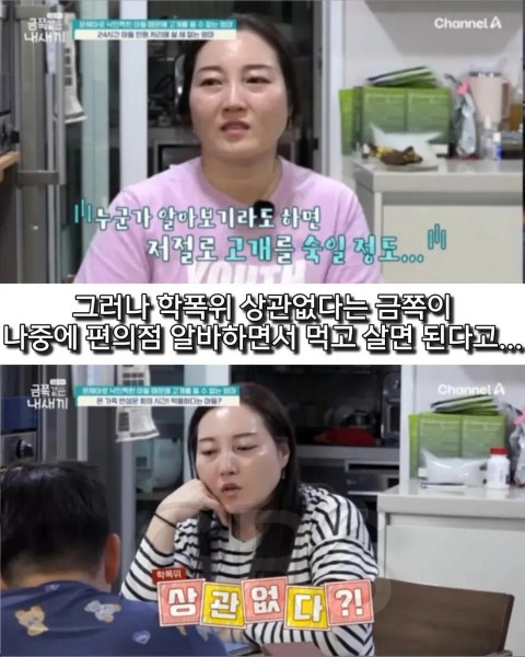 학폭 논란 있었던 금쪽이 근황 떴네