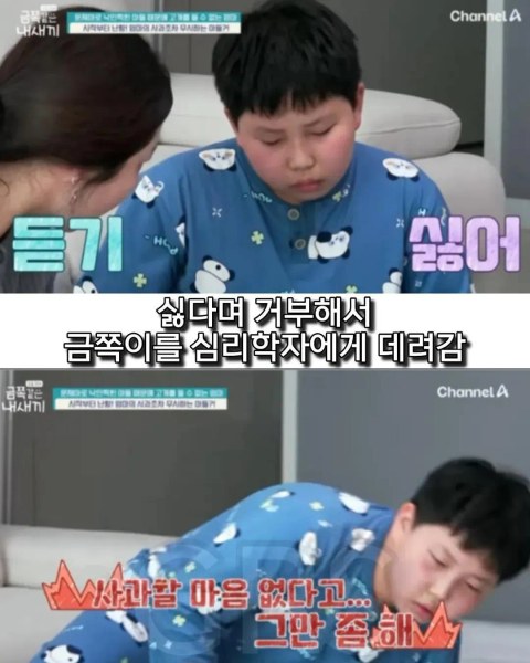 학폭 논란 있었던 금쪽이 근황 떴네