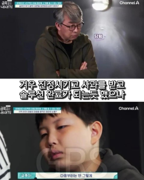 학폭 논란 있었던 금쪽이 근황 떴네