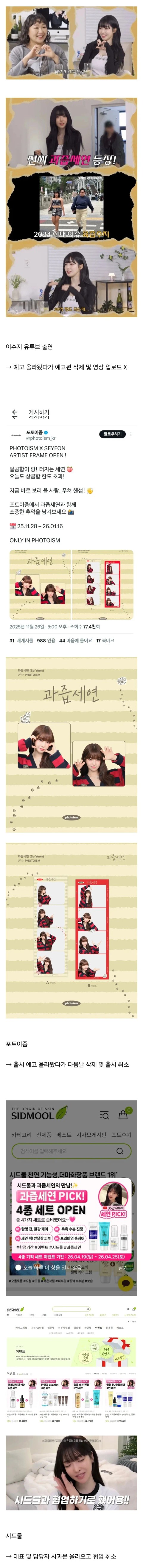 요즘 양지로 올라오려고 애쓰는 과즙세연