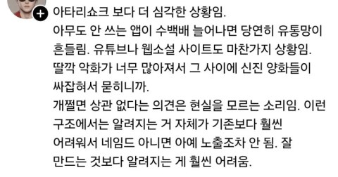 요즘 앱스토어 분위기 심상치 않네