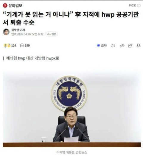 이제 진짜 HWP 쓰기 힘들어지겠네요