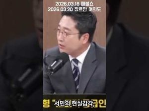 유시민 욕하는 평론가들, 봐야 할 이유