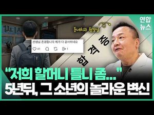 5년 후 의대생, 할머니 틀니 요청에 충격