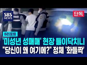 경찰도 안전하게 잘 지키는 거야