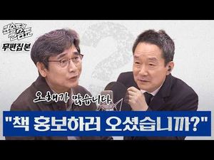 유시민, 기성 언론 뼈째 갈아치운다