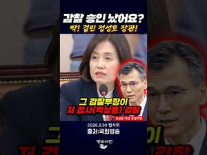 정성호 잘라야 할 이유