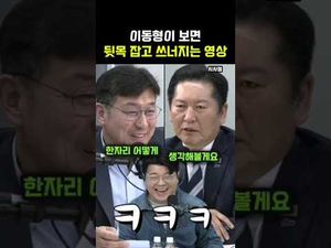 정청래 위상이 이 정도까지 올라갔나