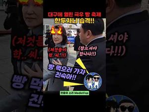 한두자니 빵숙이 습격 사건 진짜 웃기네