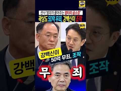 상도 아들 퇴직금 50억 무죄, 검사 작품 !