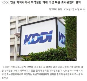 일본 회계부정, 매출 99.7% 가짜였네