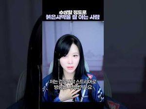 붉은 사막 스트리머, 예언가로 통하다