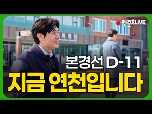 한준호, 유시민 만나고 싶어?